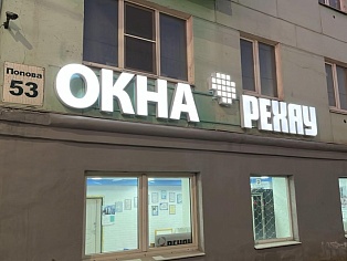 Окна Рихау