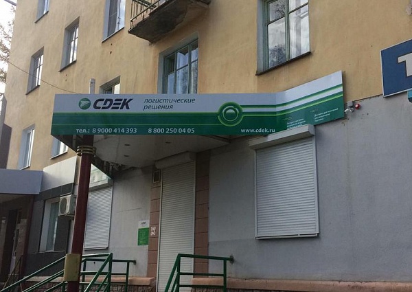 вывеска для ТК ТК CDEK, Североуральск