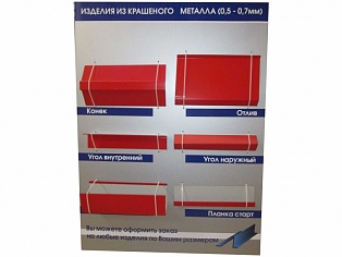 Изделия из крашенного металла г. Краснотурьинск