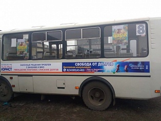Изготовление и монтаж рекламы центра правовой защиты граждан "ПОЛЕЗНЫЙ ЮРИСТ" на автобусе 