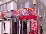 Оформление магазина сети "Мяснов" г. Краснотурьинск, вывеска, штендер