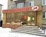 Изготовление вывески для магазина "Мясопродукты" г. Серов
