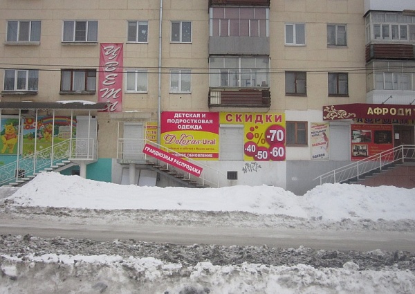 Изготовление и монтаж баннеров на м-н детской одежды в Краснотурьинске