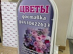 Изготовление рекламного штендера для цветочного магазина 