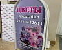 Изготовление рекламного штендера для цветочного магазина 
