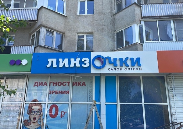 Монтаж световой вывески для салона оптики "Линзочки", г. Североуральск