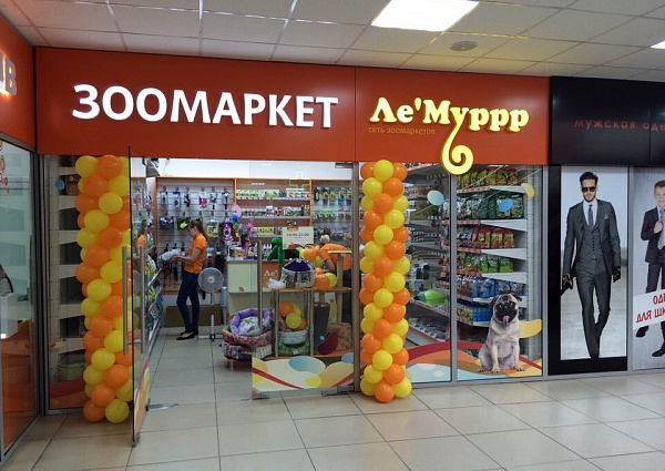 Изготовление и монтаж вывески зоомаркет Лемуррр г. Краснотурьинск ТК Столичный