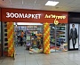 Изготовление и монтаж вывески зоомаркет Лемуррр г. Краснотурьинск ТК Столичный