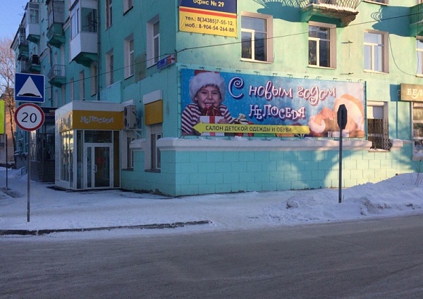 Изготовление и монтаж баннера