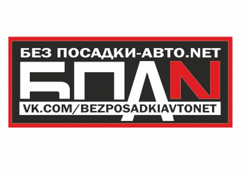 Наклейка "Бпан" черная