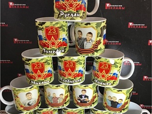 Изготовление кружек ко дню Защитника Отечества! 