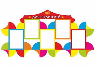 Информационный стенд Д5-5-С