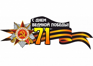 Наклейка на авто "С днем великой победы"