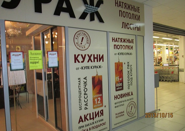 Вывеска "Купе-Кураж" Краснотурьинск