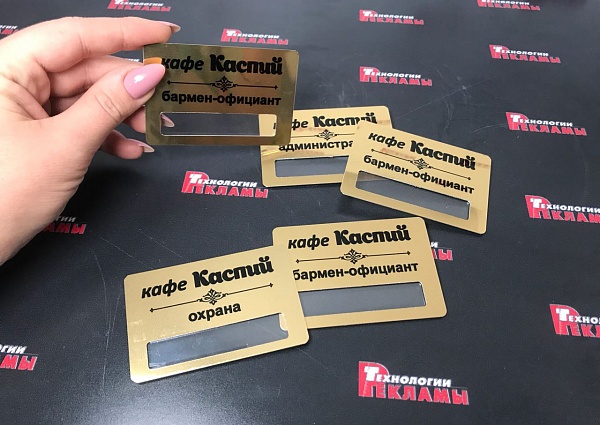 Бейджи магнитные для кафе "Каспий"