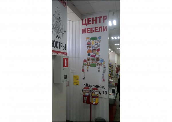 Оформление магазина Супермаркет пос. Рудничный г. Краснотурьинск