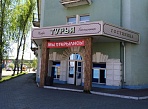 Изготовление и мотаж вывески кафе "Турья" г. Краснотурьинск