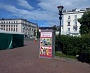 Оформление холодильника с газированной водой