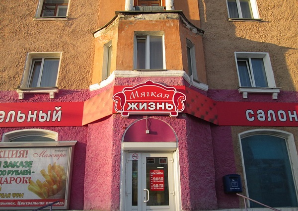 Мебельный магазин 