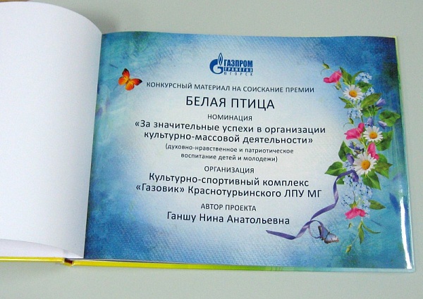 Подарочные издания г. Краснотурьинск