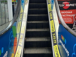 Изготовление и монтаж наклеек на эскалатор в ТК Столичный, Краснотурьинск