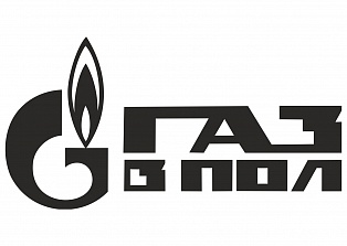 Наклейка на авто "Газ в пол"