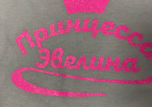 Нанесение изображений термопленками с блестками на футболки звказчика
