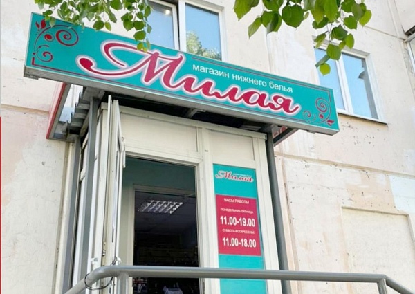 Замена лица светового короба для магазина "Милая", Краснотурьинск
