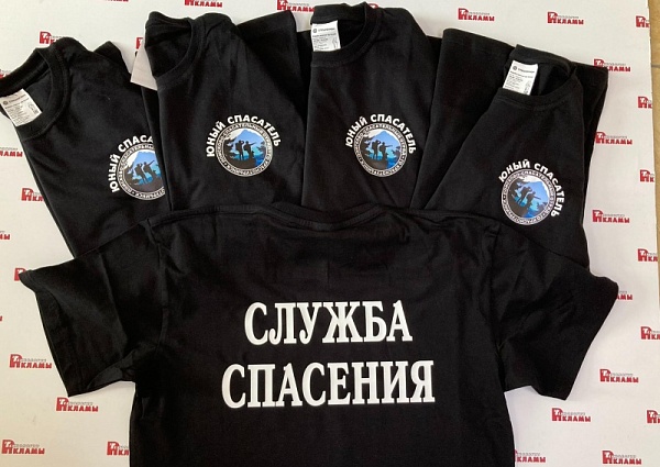 Футболки с нанесением логотипов "Юный спасатель"