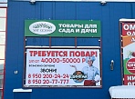 Изготовление и монтаж световой вывески на ТК Столичный для магазина ХИТ СЕЗОНА , Краснотурьинск