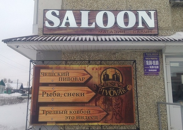 Изготовление и монтаж баннера на раме