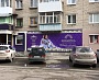 Изготовление и монтаж баннера магазин "Красотка" г. Серов