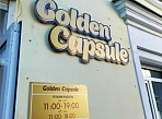 Изготовление и монтаж вывески и режима работы для магазина одежды Golden Capsule, Краснотурьинск