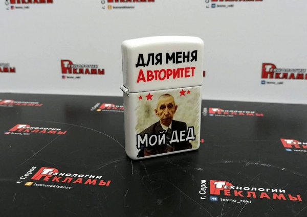 Зажигалки с нанесением изображения