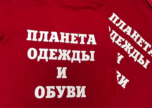 Брендирование футболок для магазина "Планета одежды и обуви"