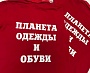 Брендирование футболок для магазина "Планета одежды и обуви"