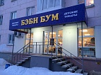 Изготовление и монтаж букв магазин детских товаров Беби бум