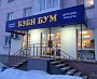 Изготовление и монтаж букв магазин детских товаров Беби бум