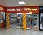Изготовление и монтаж вывески зоомаркет Лемуррр г. Краснотурьинск ТК Столичный