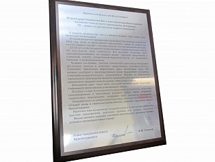 Изгтовление поздавительного адреса, плакетки г. Краснотурьинск