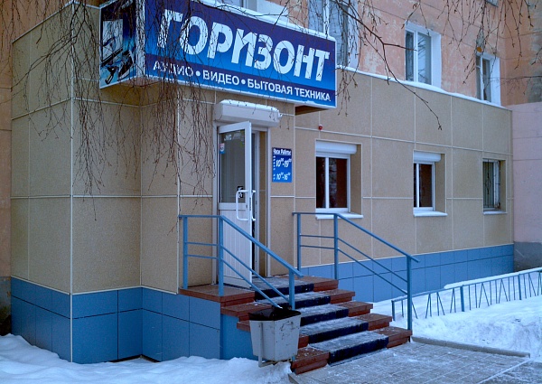Вентфасад из керамогранита магазин "Горизонт" г. Краснотурьинск