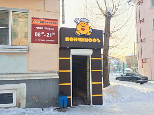Комплексное оформление входной группы кафе Пончикофъ, Краснотурьинск
