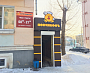 Комплексное оформление входной группы кафе Пончикофъ, Краснотурьинск