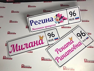 Изготовление номеров для колясок и велосипедов