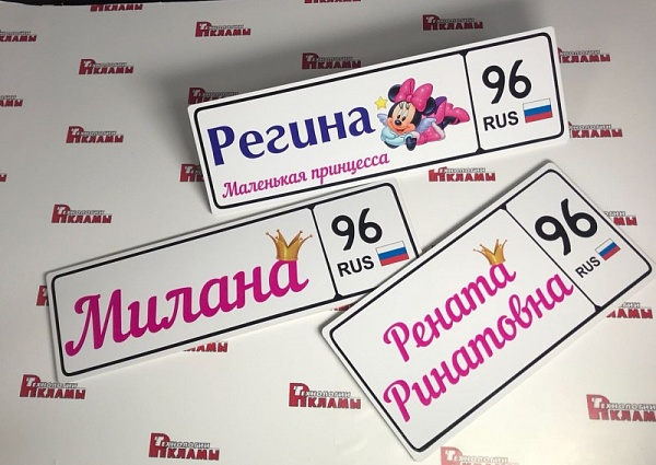 Изготовление номеров для колясок и велосипедов
