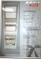 Сертификат №1