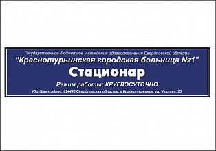 Табличка