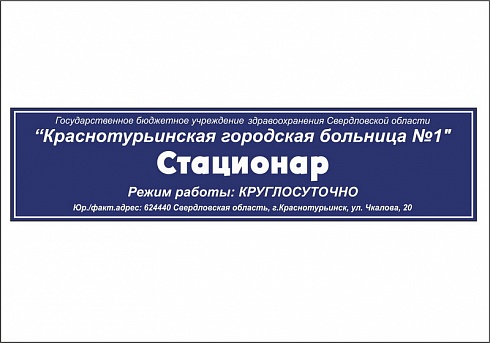Табличка