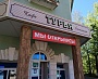 Изготовление и мотаж вывески кафе "Турья" г. Краснотурьинск