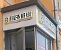 Изготовление световой вывески для магазина электроизделий "ФазаМаркет", Краснотурьинск